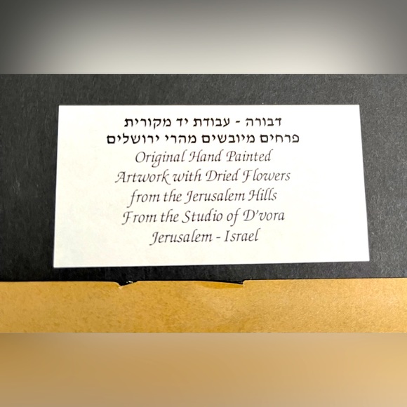 JERUSALEM-BLESSING FOR DAUGHTERS IN A HAND FINISHED FRAME- SIGNED BY D’VORA. - Picture 3 of 3